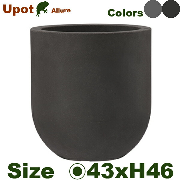アルーア Uポット 43 Allure（直径43cm×H46cm）（底穴なし）（尺鉢対応 超軽量 プランター ポット 木質繊維配合 観葉鉢）