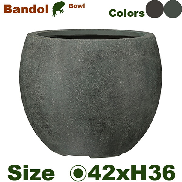 Bandol バンドール ボール 42（直径42cm×H35cm）（底穴あり）（9号可）（FRP製）（耐寒 耐候 軽量）