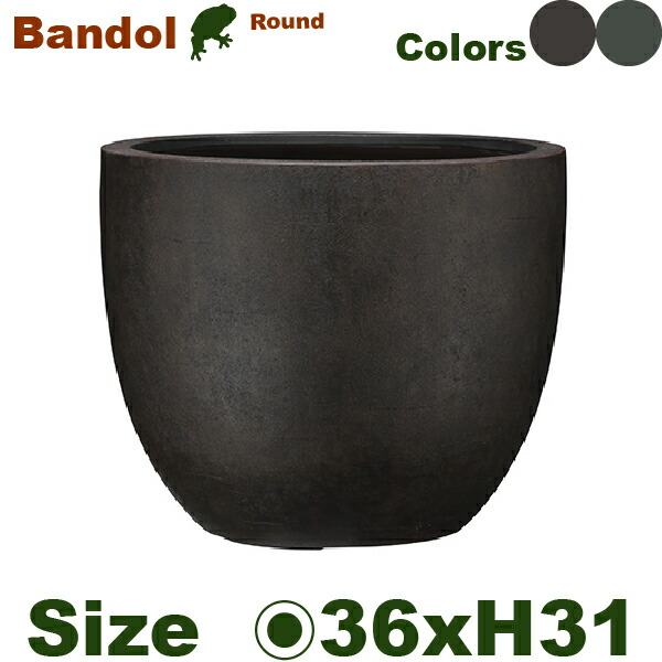 Bandol バンドール ラウンド 36（直径31cm×H27cm）（底穴あり）（8号可）（FRP製）（耐寒 耐候 軽量） 12,540円