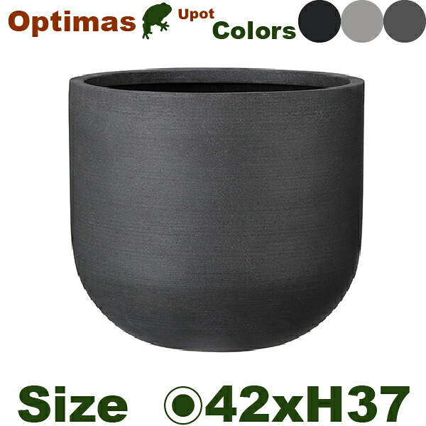Optimas オプティマス Uポット 42（直径42cm×H37cm）（底穴あり）（10号可）（高耐久ポリストーン）（耐候 耐寒 軽量）