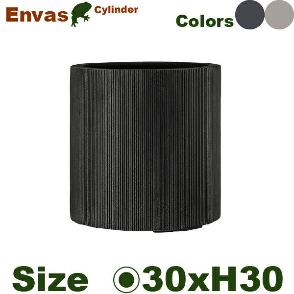 Envas エンバス シリンダー 30 （直径30cm×H30cm）（底穴あり）（8号可）（FRP製）（耐寒 耐候 軽量） 10,032円
