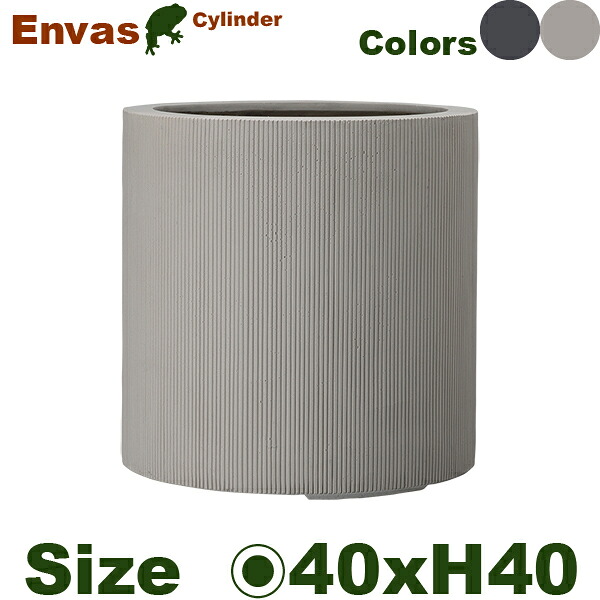 Envas エンバス シリンダー 40 （直径40cm×H40cm）（底穴あり）（10号可）（FRP製）（耐寒 耐候 軽量） 17,424円