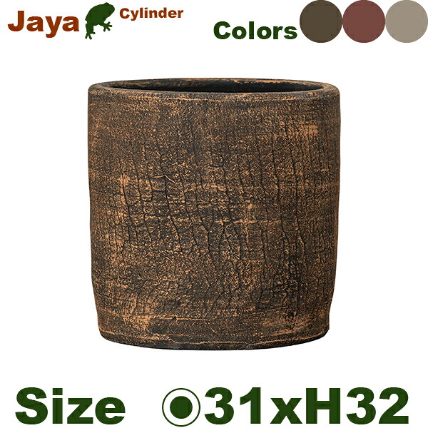 ジャヤ シリンダー Jaya 32（直径31cm×H32cm）（底穴あり）8号対応（陶器製）