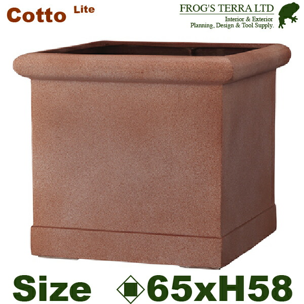 【室外相応う】GP Cotto Lite CL 溜め桶ポット  正角プランター L（ロ65cm×H58糎）（FRP/F粘土）（底穴あり/軽さプランター）