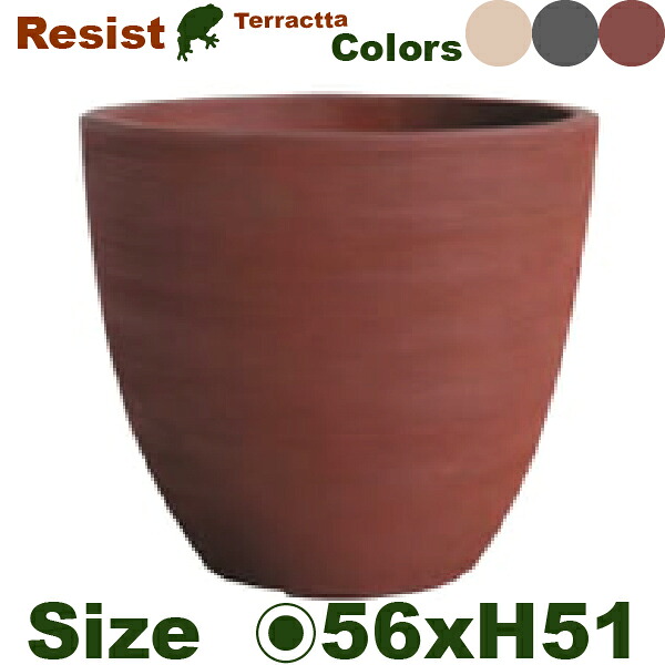 【法人宛限定商品】RESIST レジスト ラウンド 55（直径56cm×H51.5cm）（底穴あり）（陶器鉢 テラコッタ プランター 寄せ植え ポット）