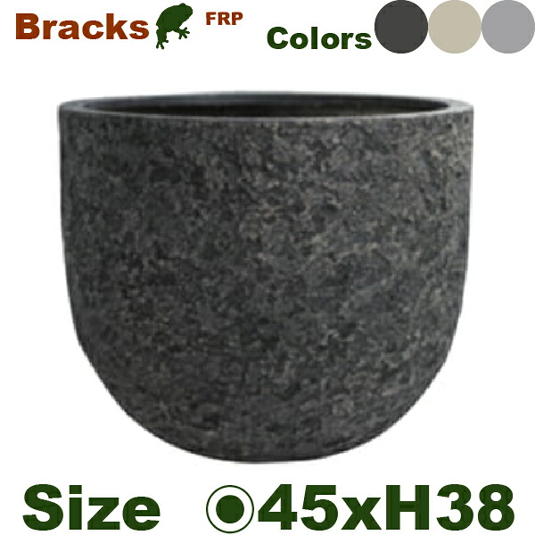 Bracks ブラックス ラウンド 45（直径45cm×H38cm）（底穴あり）（10号可）（FRP製）（耐寒 耐候 軽量）