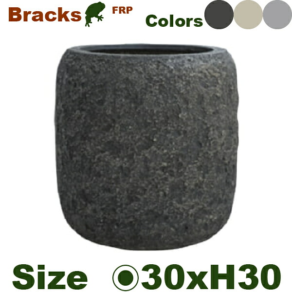 【屋外対応】GP Bracks ブラックス バレル 30(直径30cm×H30.5cm)(底穴あり)(7号可)(FRP製)(耐寒 耐候 軽量)|カエルの庭や