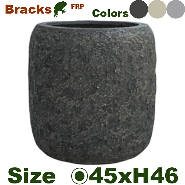 【屋外対応】GP Bracks ブラックス バレル 45（直径45cm&times;H46.5cm）（底穴あり）（10号可）（FRP製）（耐寒 耐候 軽量）｜カエルの庭や