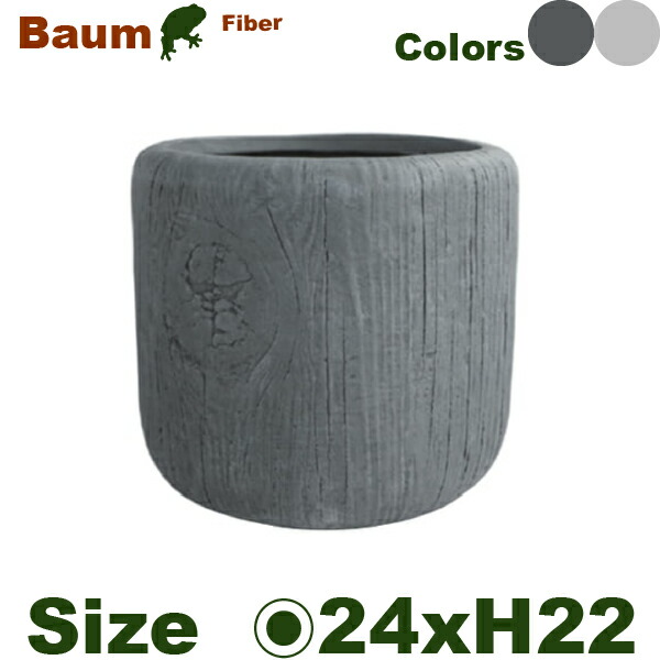 【室外相応う】GP Baum バウム ジャー 24（差しわたし24.5cm×H22.5糎）（底穴あり）（6号可）（F粘土）（耐候 軽さ）（冷ややかさ地非とき勧める）