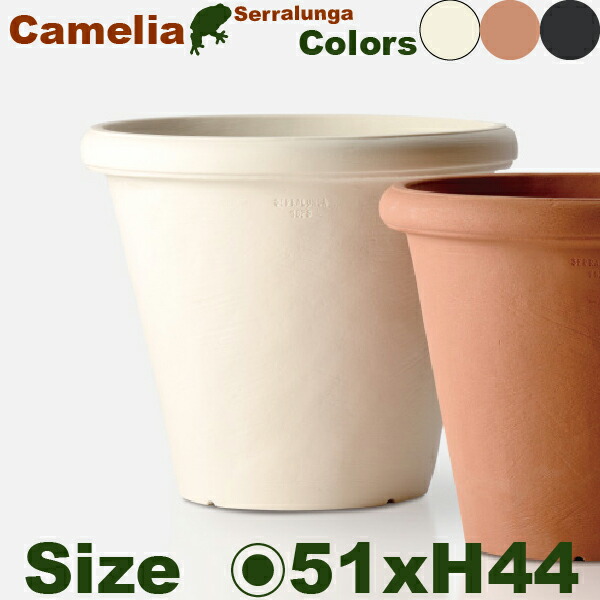 Camelia カメリア 51(直径51cm×H44cm）軽量 高耐久 商業施設 Serralunga セラルンガ