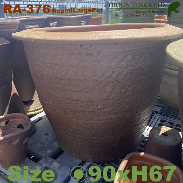 【室外相応う】茶ラージロープド鉢 RA-376（差しわたし90cm×H67珊）（底穴あり 和風 結びこぶ こげ茶 アジアン 営利主義併設）（貨物輸送別途積もり書き）