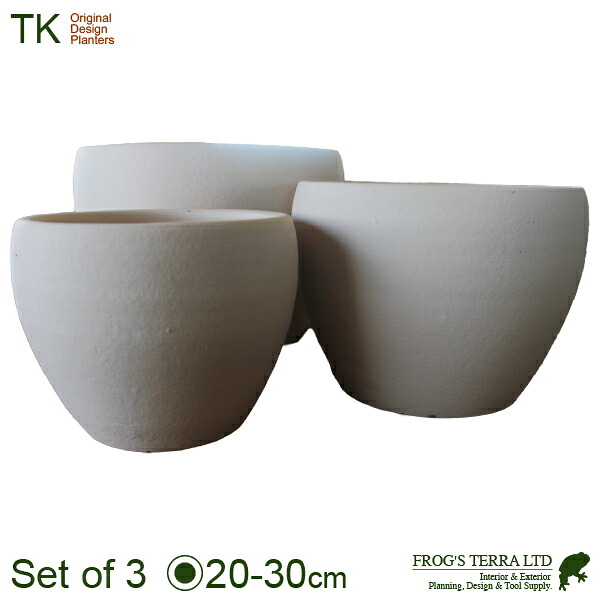 プレーンボウル 白土焼付 SMLセット（S:直径20cm×H15cm/M:直径25cm×H18cm/L:直径30cm×H20cm）（底穴あり）（素焼製）（プランター/ポット）