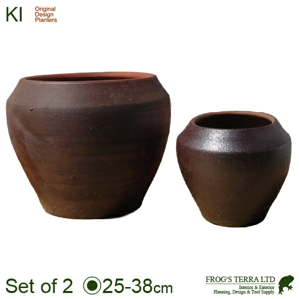 真焼 丸つぼみ鉢 SL2個セット（S:直径25cm×H23cm/L:直径38cm×H30cm）（底穴あり）（料亭/侘び/さび/モダン）(和風/陶器/こげ茶）