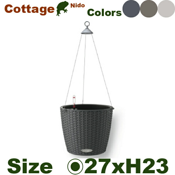 【露天相応う】MB Cottage Nido コテージ ニド(差しわたし27cm×H23糎）根もと潅水 PP プランター ポット Lechuza レチューザ 営利主義創立