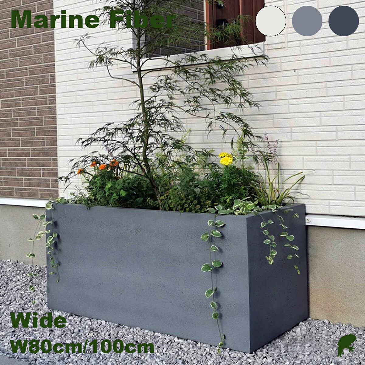 【屋外対応】MB ワイド アーバン マリンファイバー（W80cm～W100cm）（底穴あり/なし）Mファイバー｜カエルの庭や 42,185円