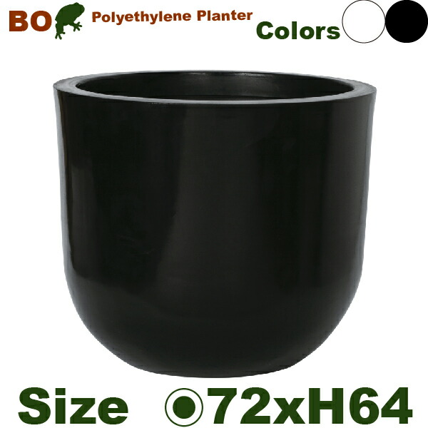 BO ラウンド 70(直径72cm×H64cm）（底穴あり なし）（尺鉢対応）PP ポリエチレン 石粉 木粉 プランター ポット 寄せ植え 