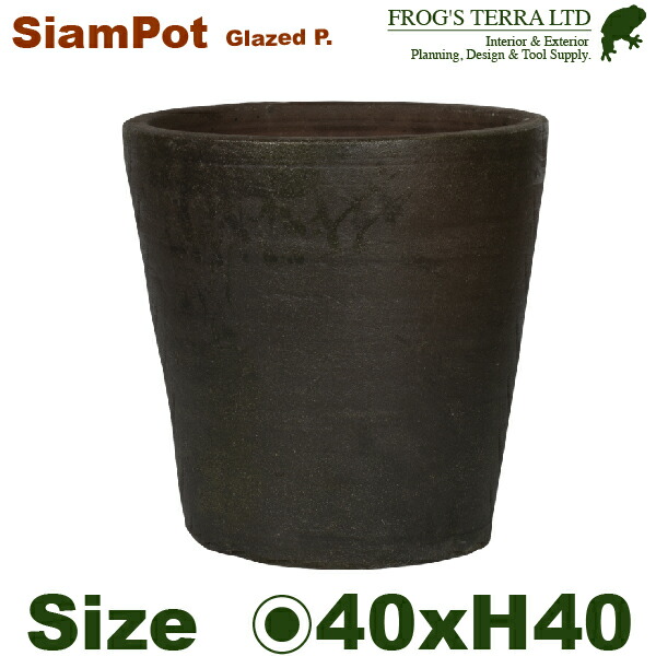 Siam Pot A05m Db 直径40cm H40cm 底穴あり ハンドメイド 土もの 陶器鉢 テラコッタ プランター 園芸 素焼 ポット Maisons Coudrelle Fr