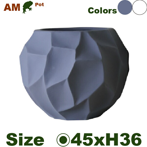 AM01 45cm （直径45cmxH36cm）（底穴あり）（セメントファイバー）（プランター/ポット/鉢）