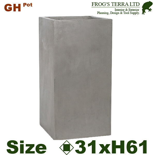 GH ハイキューブ グレイ GH001M （ロ31cm×H61cm）（底穴あり）（セメント/ジュートファイバー）