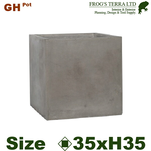 【露天相応う】MH GH 正六面体 GH004S （ロ35cm×H35糎）（底穴あり）（セメント質/ジュート衣料繊維）