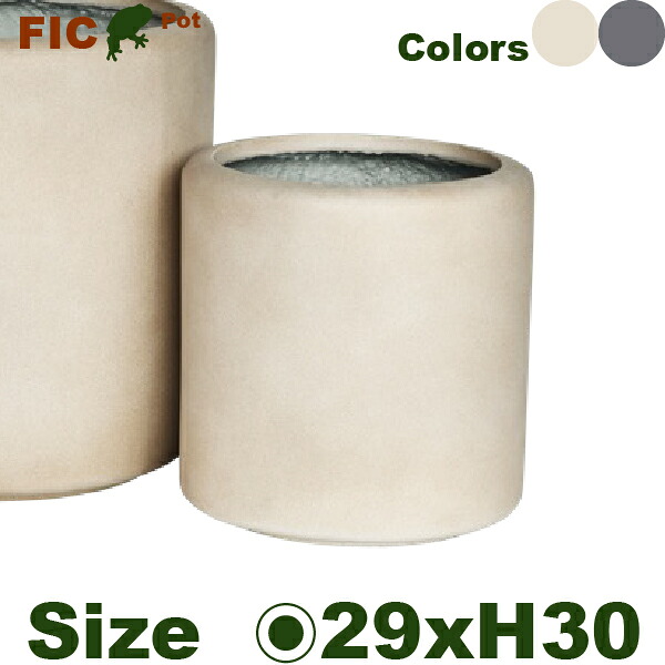 【室外相応う】MH C衣料繊維 円柱  FIC17S（差しわたし29cm×H30糎）（底穴あり）