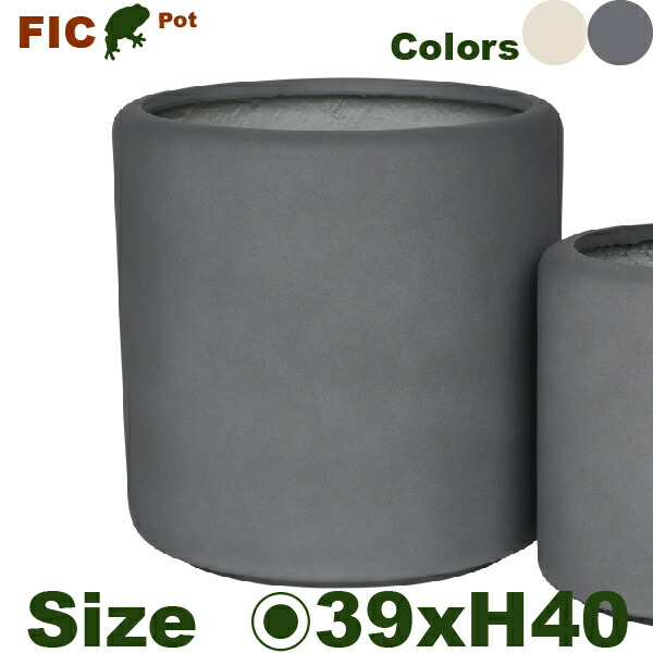 MH セメント質衣料繊維 円柱  FIC17M（差しわたし39cm×H40珊）（底穴あり） アイボリー-グレイ