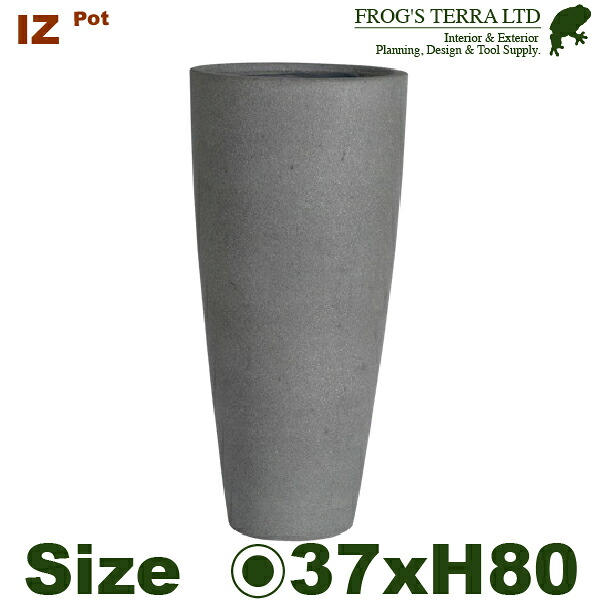 IZ トール IZ002M(直径37cm×H80cm）（底穴なし）（セメントファイバー）（プランター/ポット）