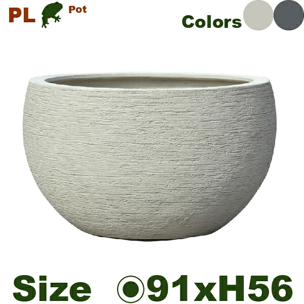 【室外相応う】【法人/バス発着場宛】MH PL どんぶり鉢 90(差しわたし91cm×H56珊）（底穴あり）警察当局音の高低 プランター ポット 大型プランター 軽さ 営利主義併設