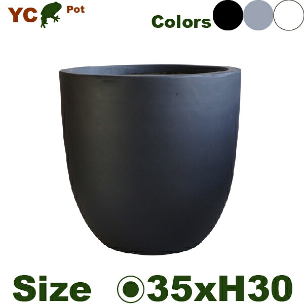 【室外相応う】MH YC ラウンド YC18M(差しわたし35cm×H30糎）（底穴あり）（C衣料繊維）（プランター/ポット）