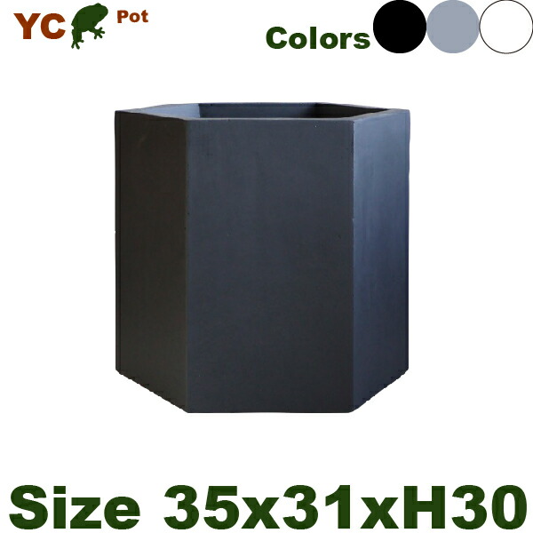【室外相応う】MH YC ヘキサゴン YC34M(W35cm×D31cm×H30糎）（底穴あり）（C衣料繊維）（プランター/ポット）