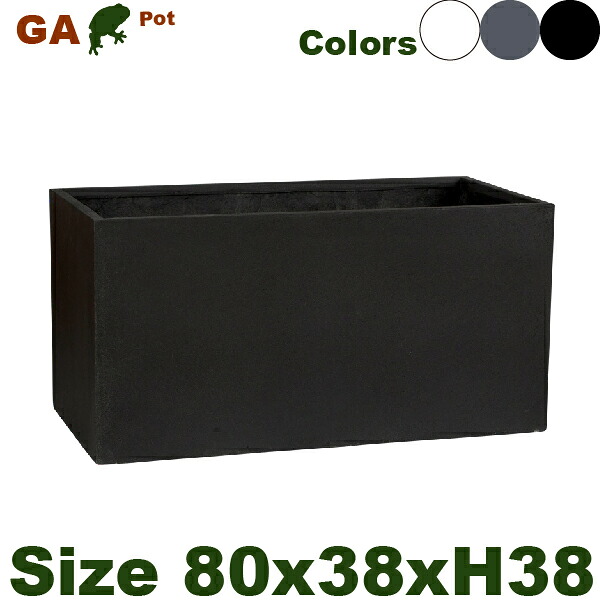【屋外対応】【法人宛】FY MH GA プランター 80(W80cm&times;D38cm&times;H38cm）（底穴あり）（セメント/Fクレイ）｜カエルの庭や