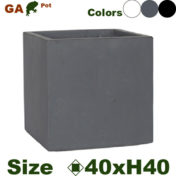 【露天相応う】MH GA 正六面体 40(ロ40cm×H40糎）（底穴あり）（セメント質/F粘土）（プランター/ポット）