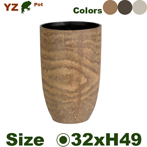 YZ01 ウッドレジン 11号(直径32cm×H49cm/11号)(底穴なし)(レジン/木目調)(プランター/ポット)|カエルの庭や