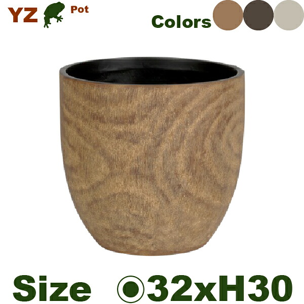 YZ03 ウッドレジン 11号（直径32cm&times;H30cm/11号）（底穴なし）（レジン/木目調）（プランター/ポット）｜カエルの庭や