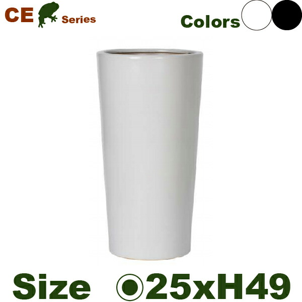 CE 丸高鉢25（直径25cm×H49cm）（底穴あり）（陶器製 イコミ製法 軽量プランター ポット）