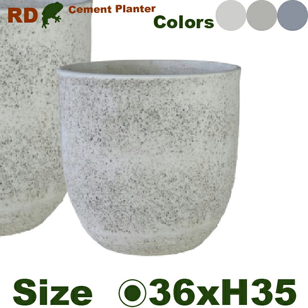 セメントファイバー ラウンド S RD02-36（直径36cm×H35cm）（底穴あり）ファイバークレイ