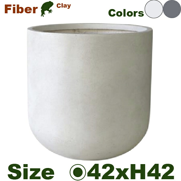 ファイバークレイ タブポット RA05-42（直径42cm×H42cm）（底穴あり）セメント系軽量プランター