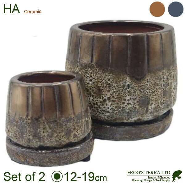 HA つぼ型たて筋 ML2個セット（M:直径12cm×H11cm/L:直径19cm×H17cm）（底穴あり/受皿付）（陶器製）（ブラスト加工）
