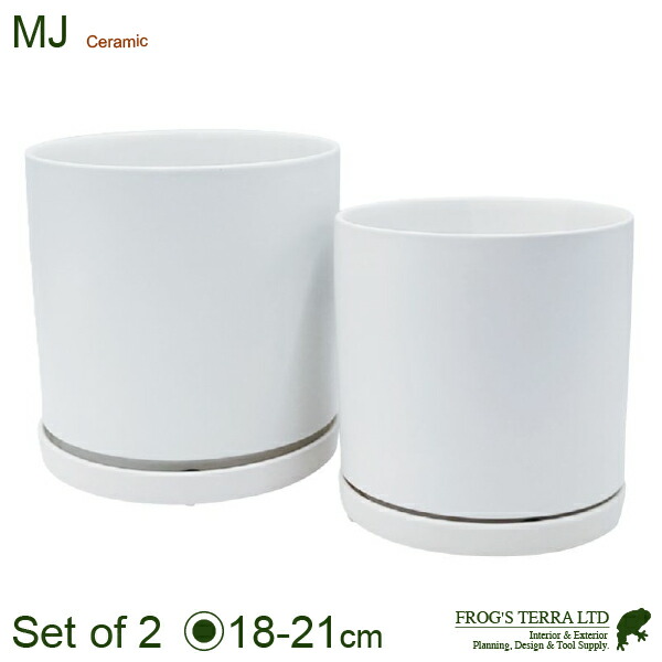 MJ シリンダー ML2個セット（M:直径18cm×H18.5cm/L:直径21.5cm×H22cm）（底穴あり/受皿付）（半磁器製）（イコミ製法）