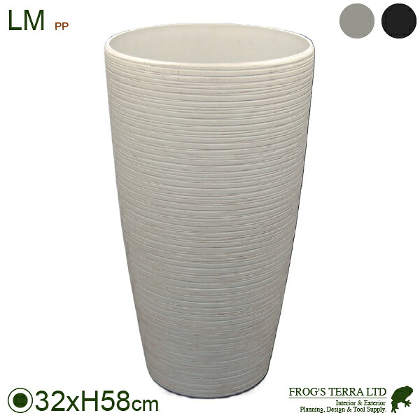 LM 丸大深鉢 10号（直径32cm×H58cm）（底穴あり）（PP製）（軽量）