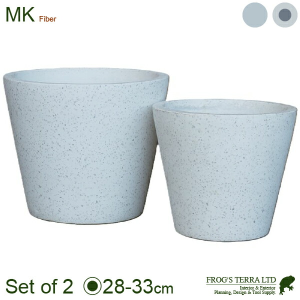 FT ラウンド ML2個セット（M:直径28cm×H24cm/L:直径33cm×H28cm）（底穴あり）（テラゾファイバー製）