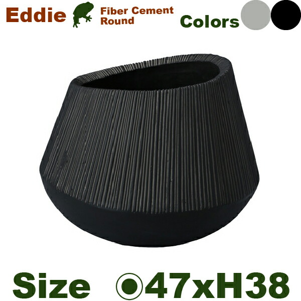 【露天相応う】MM エディ ラウンド L Eddie（差しわたし47cm×H38糎）（底穴あり/なし）（衣料繊維 プランター ポット 軽さ 観葉鉢）