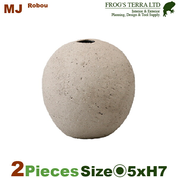 MJ 路傍（ろぼう）の石 S 2個セット（直径6cm×H7cm）（底穴なし ）土もの 陶器鉢 テラコッタ プランター 園芸 手造り ポット 受注生産