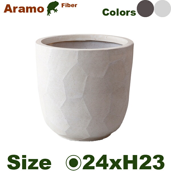 アラモラージ S CGR100S（直径24cm×H23cm）（底穴有）（ファイバーストーン製花器 日本の美）