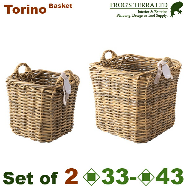 トリノ スクエア LSセット XM-004-2（L:口43cm×H40cm/S:口33cm×H30cm）（底穴なし）（ラタン 籐 籠 バスケット 再生プラ）