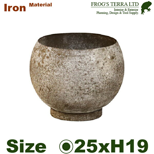 ミルヴァボウル S（直径25cmxH19.5cm）（底穴なし/あり）（ブリキ製 花器）