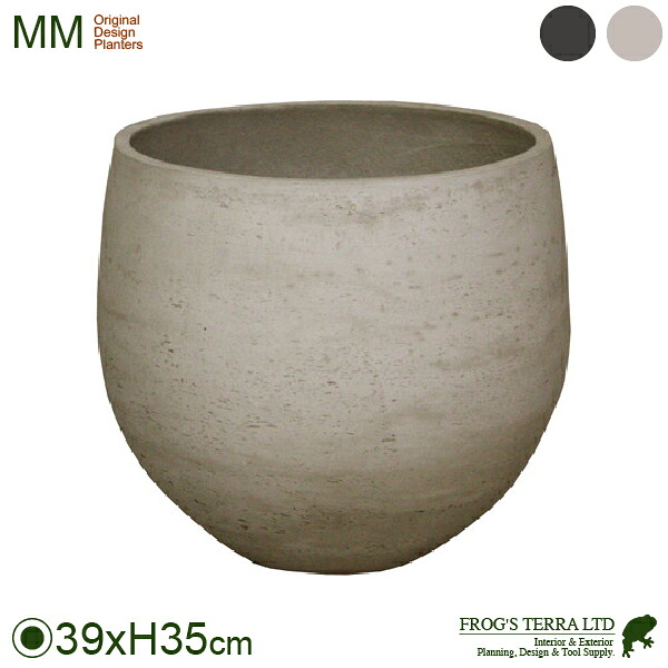 【露天相応う】MM アディラボウル L 8号相応う（差しわたし39cm×H35糎）（底穴なし/あり）（C衣料繊維）
