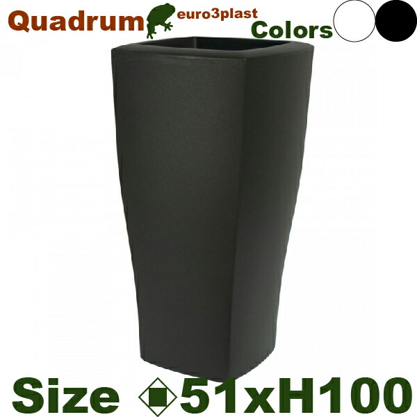 MB ユーロスリープラスト クアドラム 51 ER-2420 (ロ51cm&times;H100cm）（euro3plast/Quadrum）（PE樹脂）（プランター/鉢カバー/ポット）｜カエルの庭や
