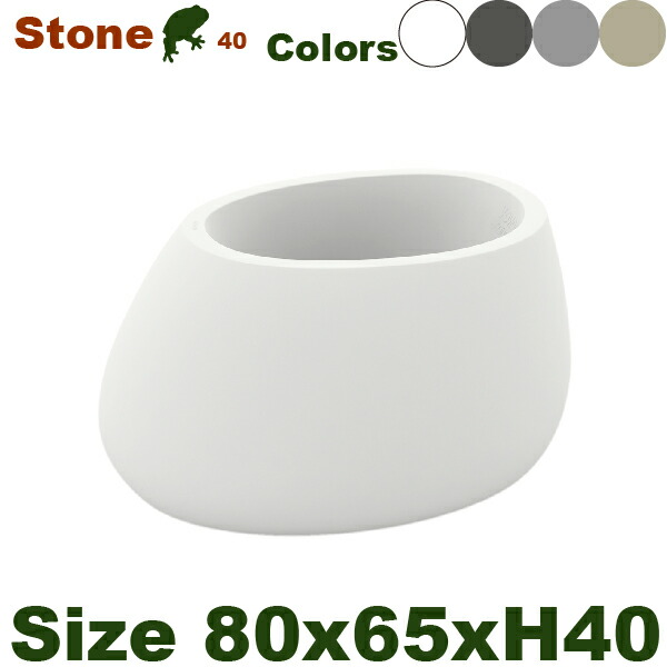 MB Vondom Stone ボンドム 石ころ40 （W80cm×D65cm×H40珊）（底穴あり/なし）（PE脂）