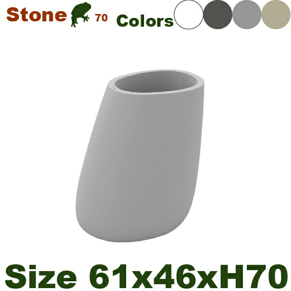 MB Vondom Stone ボンドム 石ころ70 （W61cm×D46cm×H70珊）（底穴あり/なし）（PE脂）